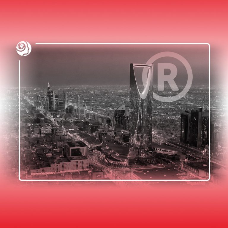 comprehensive guide to registering trademark in Saudi Arabia دليل شامل لـ تسجيل علامة تجارية في السعودية